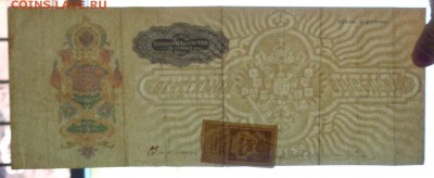 Вексельная бумага 1915 г. до 26.05.2016 22:00 (мск) - P1050273.JPG