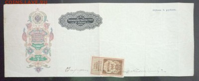 Вексельная бумага 1915 г. до 26.05.2016 22:00 (мск) - P1050271.JPG