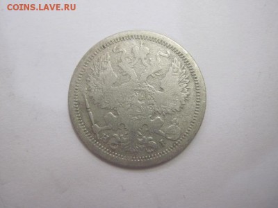 20 коп 1876 до 25.05.16 - IMG_2928.JPG