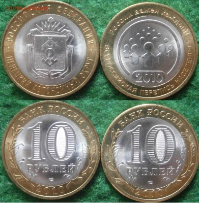 НАО+Перепись UNC до 24.05 - P5231620.JPG