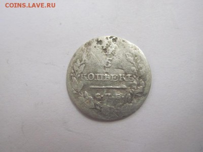 5 коп 18?? до 25.05.16 - IMG_2906.JPG