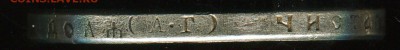 1 рубль 1921 год Оценка - img099