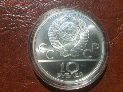 10 руб 1979 Бокс до 26.05.16  22.00 мск - DSC_4398.JPG