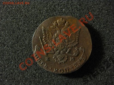 нужна помощь 5 копеек 1779 г. ЕМ - 4