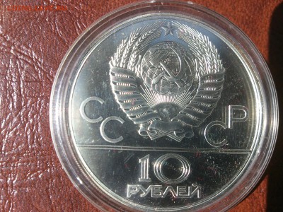 10 руб 1978 Велосипед до 26.05.16  22.00 мск - DSC_4394 (1).JPG
