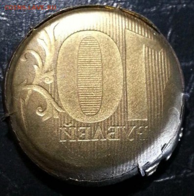 10 рублей ИНКУЗ ПРОБКА до 25.05 - 36