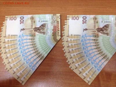 100р КРЫМ номера-близнецы КС и СК (10 пар) 27.05.16 пятница - IMG-20160523-WA0001