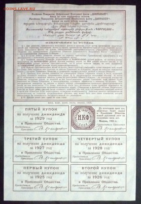 1 руб. золотом 1925 г.  Акция Добролёт 26.05.16 22:00 (мск) - P1050269.JPG