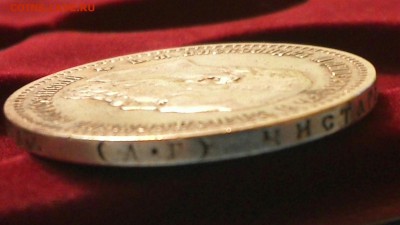 1 рубль 1891 года АГ - CM151122-14270105-1