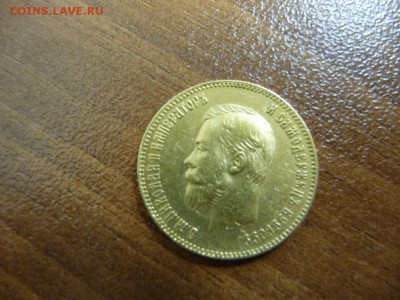 10 рублей 1901 года АР - оценка - pic(7)