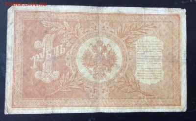 1 рубль 1898г НА-15 до 23.05-23:00 мск - image