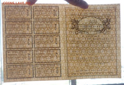 100 руб. 1917 - Заём Свободы до 26.05.2016 22:00 (мск) - P1050087.JPG