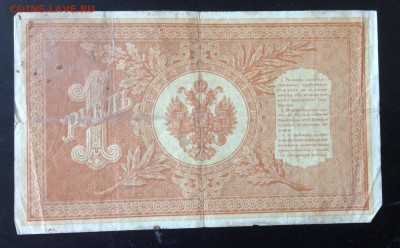 1 рубль 1898г НА-172 до 23.05-23:00 мск - image