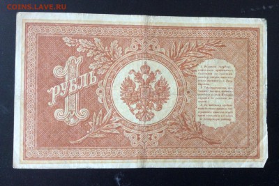 1 рубль 1898г НА-100 до 23.05-23:00 мск - image