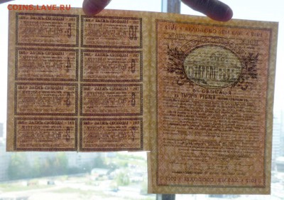 1000 руб. 1917 - Заём Свободы до 26.05.2016 22:00 (мск) - P1050108.JPG