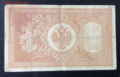 1 рубль 1898г НА-12 до 23.05-23:00 мск - image