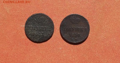 полушка 1850 ем +1853 до 29 мая блиц - полушка 1