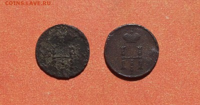 полушка 1850 ем +1853 до 29 мая блиц - полушка 2