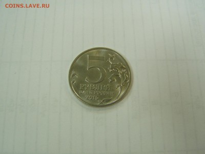 5р Оборона Севастополя  не прочекан - P1010346.JPG
