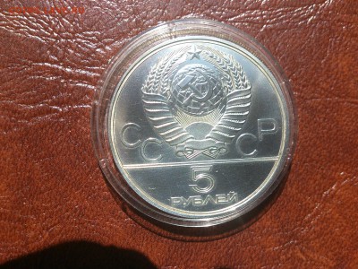 5 руб 1978 Плавание до 26.05.16  22.00 мск - DSC_4402 (1).JPG
