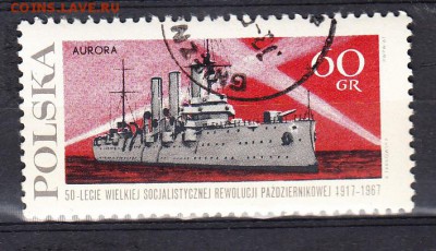 Польша 1967 крейсер Аврора - 33