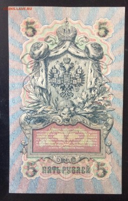 5 руб 1909 УБ-439 до 23.05-23:00 мск - image