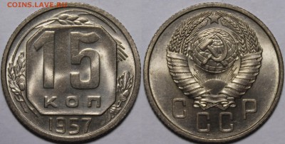 Никель 1936-57гг UNC - 1957
