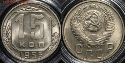 Никель 1936-57гг UNC - 1955
