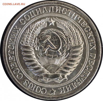 1 руб. 1968 г. с 200 р. - 1 руб-1968-2