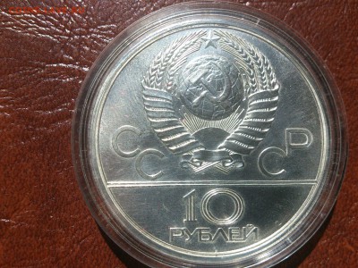 10 руб 1977 год Москва до 26.05.16  22.00 мск - DSC_4400.JPG