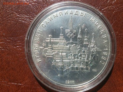 10 руб 1977 год Москва до 26.05.16  22.00 мск - DSC_4399.JPG