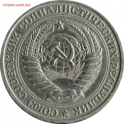 1 руб. 1969 г. с 200 р. - 1 руб-1969-2