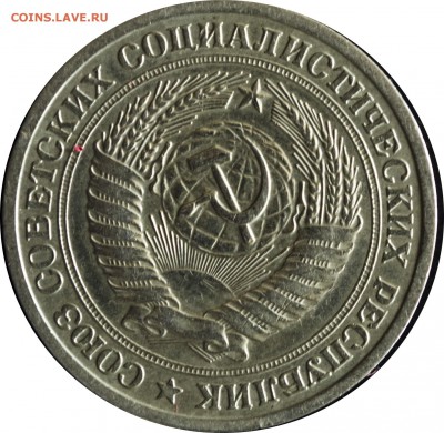 1 руб. 1973 г. с 200 р. - 1 руб-1973-2