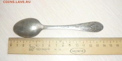 Ложка серебро 875 пр. "З i Д" Вес 28,85 гр. С рубля - 297.JPG