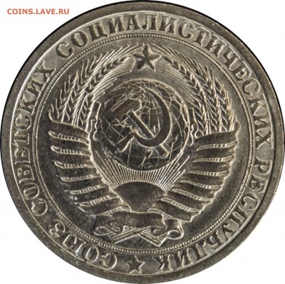 1 руб.1983 г. с 200 руб. - 1 руб-1983-2