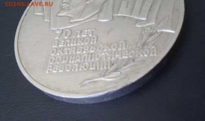 5 рублей Шайба. - 5,4