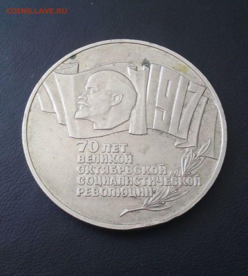 5 рублей Шайба. - 5,1