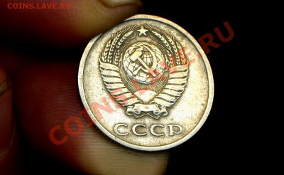 20 копеек 1973 г. - img521