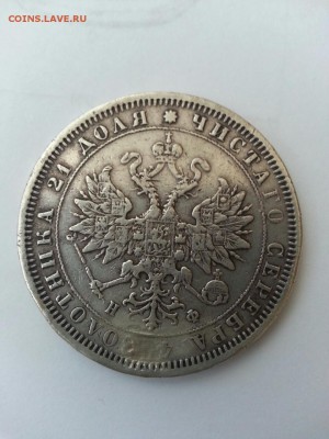 Рубль 1882 год после реставрации - image-6f3b8a4493b208138ac861dbff5bcfaaf9441e26af82854f084ff8e943dc68f8-V
