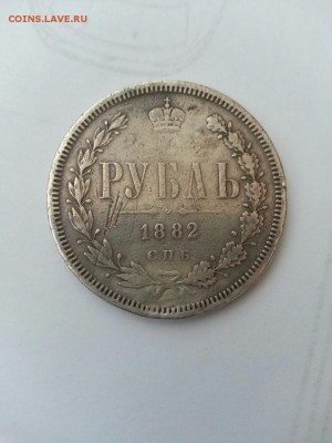 Рубль 1882 год после реставрации - image-91cae84a988072d4424d1be849ea465694053e690355512ae27ba32ac43e4dbf-V