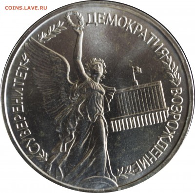1 руб. 1992 г. Суверенитет с 200 руб. - 1 руб 1992-Суверенитет-2
