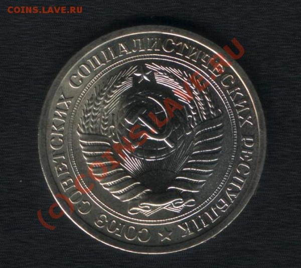 1 рубль 87,69 + 50 коп 74,79,81,83,85,86 - 69_001.JPG