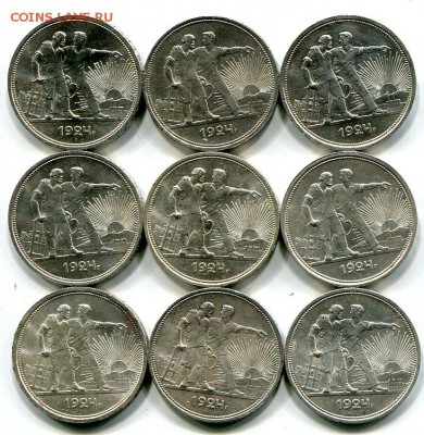 РУБЛИ 1924. 45 Кладовых монет! - img095