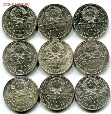 РУБЛИ 1924. 45 Кладовых монет! - img094