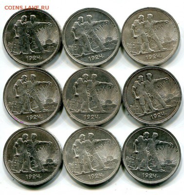 РУБЛИ 1924. 45 Кладовых монет! - img093