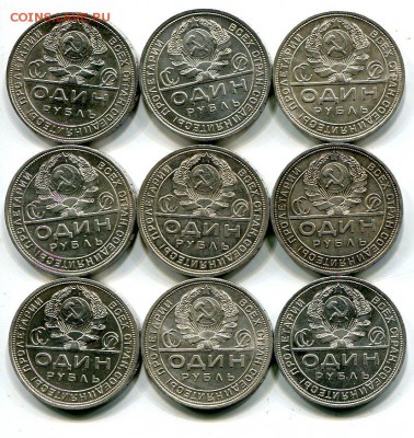 РУБЛИ 1924. 45 Кладовых монет! - img092