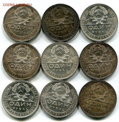 РУБЛИ 1924. 45 Кладовых монет! - img096