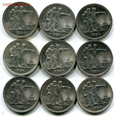 РУБЛИ 1924. 45 Кладовых монет! - img099