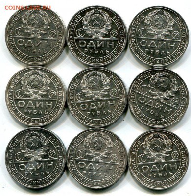 РУБЛИ 1924. 45 Кладовых монет! - img098