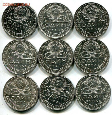 РУБЛИ 1924. 45 Кладовых монет! - img100